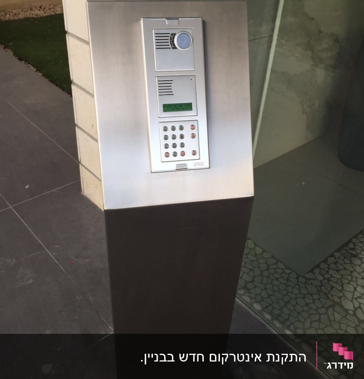 אינטרקום מתכת עם לוח מקשים ומצלמה